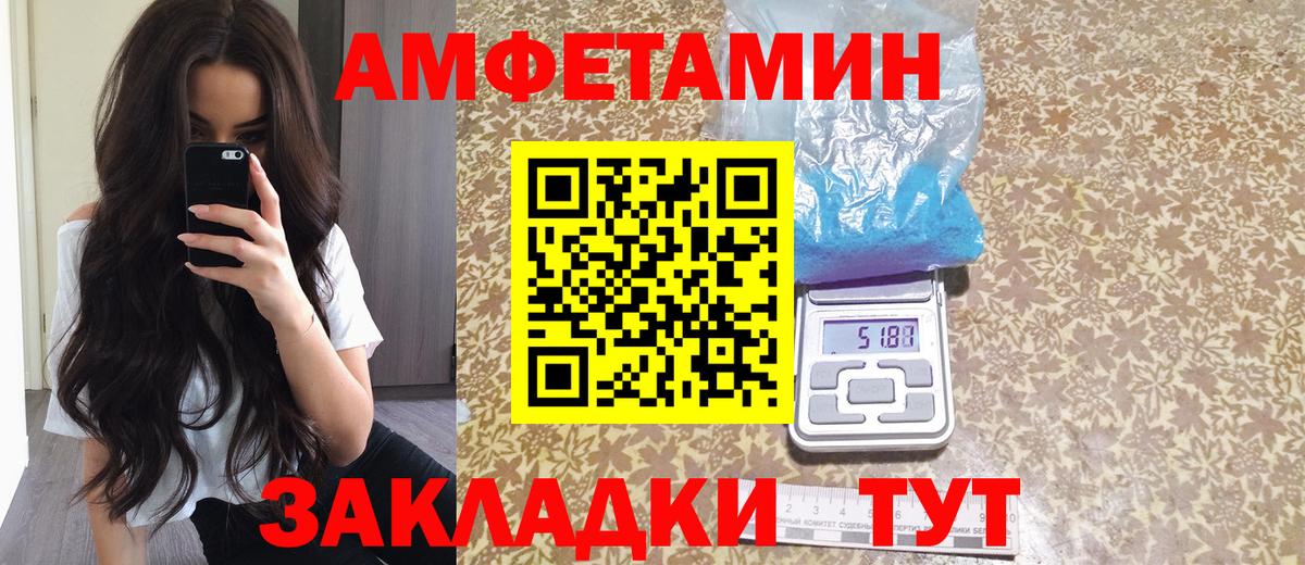 АМФ 97% Волжский