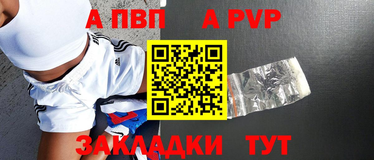 наркотики  Alfa_PVP СК КРИС  APVP мука  Вход с VPN  Волжский 