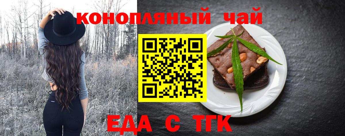 Волжский  Canna-Cookies марихуана  Вход с VPN 
