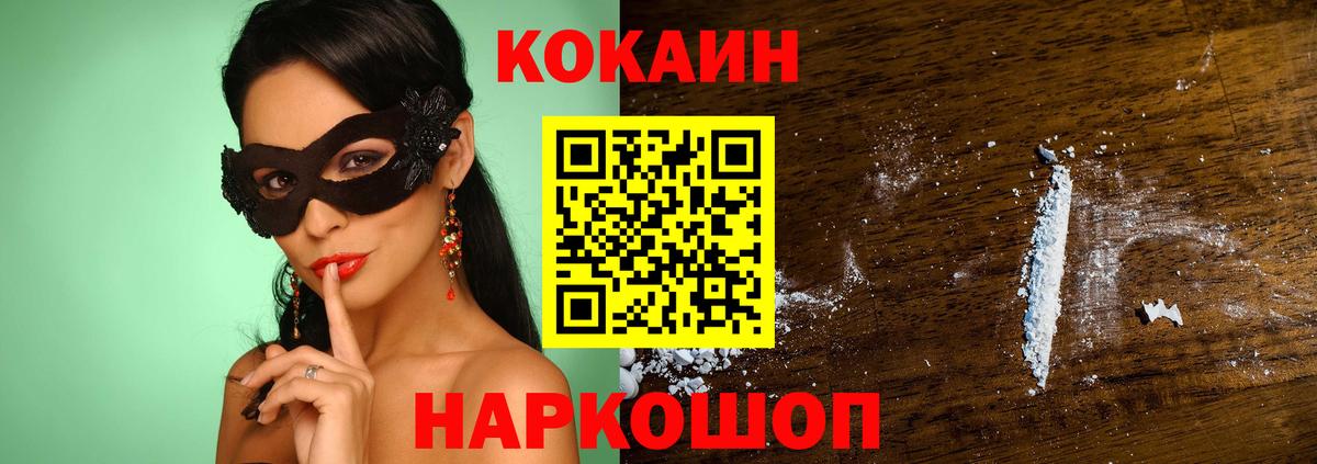КОКАИН  Cocaine 98%  Вход с VPN  Волжский 