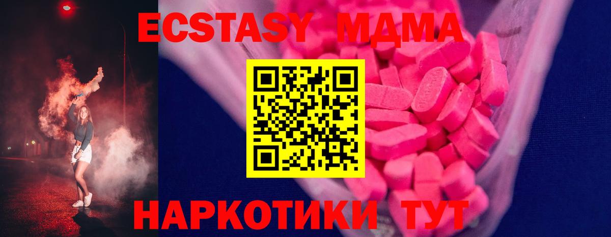 Ecstasy TESLA Волжский
