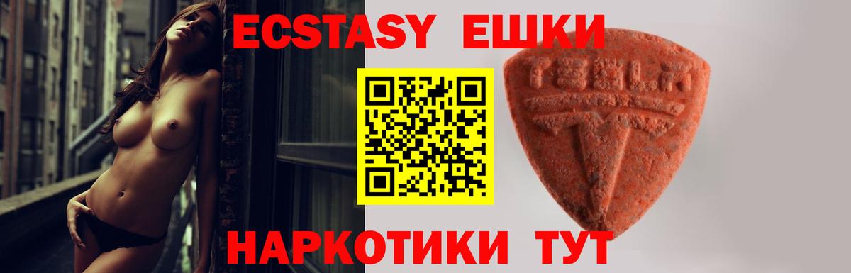 Волжский  Экстази  ЭКСТАЗИ 280 MDMA  Вход с VPN  цена   нарко площадка как зайти  Ecstasy 280мг 