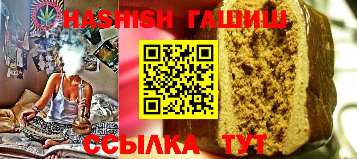 ГАШ гашик  Гашиш Cannabis  Волжский  Вход с VPN 