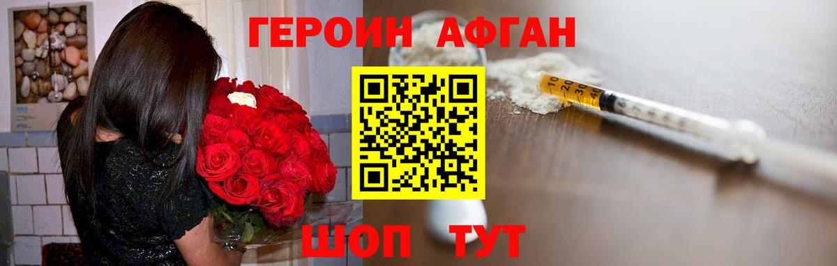 Волжский  Героин  Вход с VPN  ГЕРОИН белый 