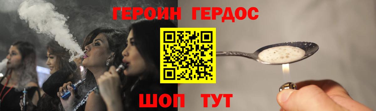 ГЕРОИН Heroin Волжский