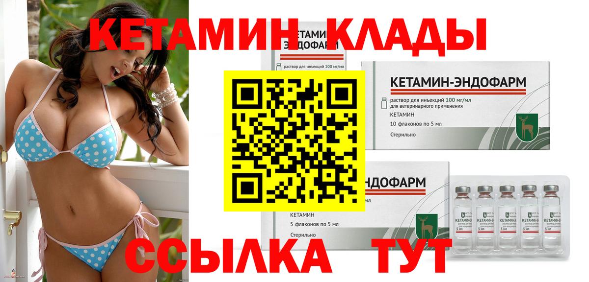 КЕТАМИН VHQ  Вход с VPN  Волжский  Кетамин ketamine 