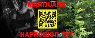 каннабис Ливны