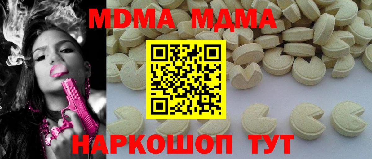 Волжский  MDMA кристаллы  МДМА  MDMA молли  Вход с VPN 