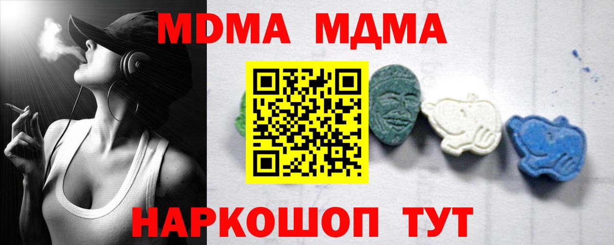 МДМА crystal Волжский