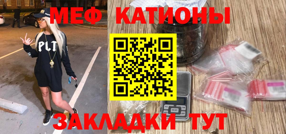 МЯУ-МЯУ mephedrone  МЯУ-МЯУ  Меф мяу мяу  Волжский  Вход с VPN 