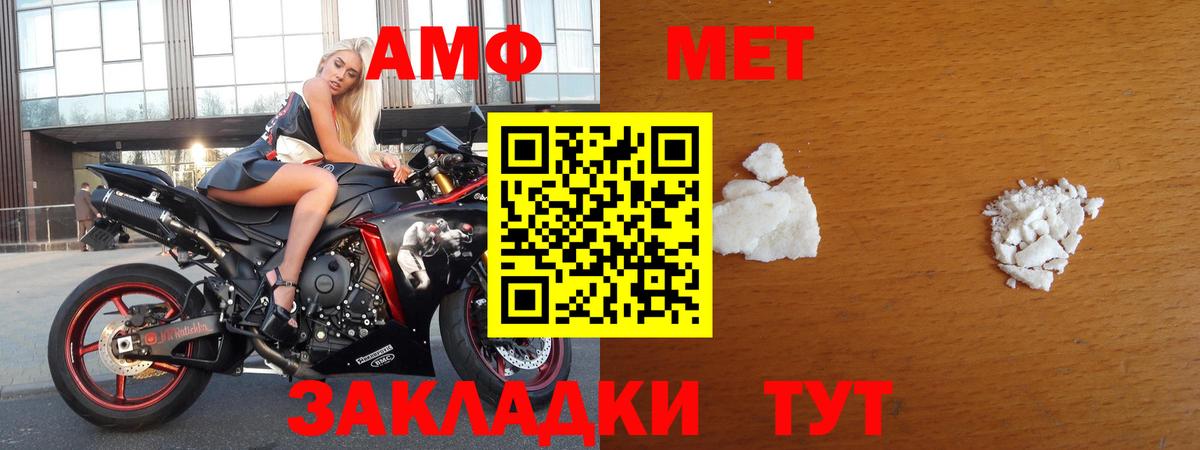 МЕТАМФЕТАМИН пудра  Вход с VPN  Волжский  МЕТАМФЕТАМИН пудра 