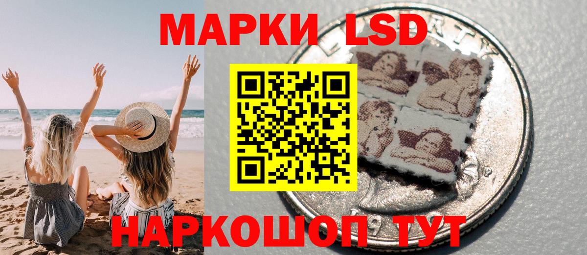 Марки 25I-NBOMe 1500мкг  Марки 25I-NBOMe 1500мкг  Волжский  Наркотические марки  Вход с VPN 
