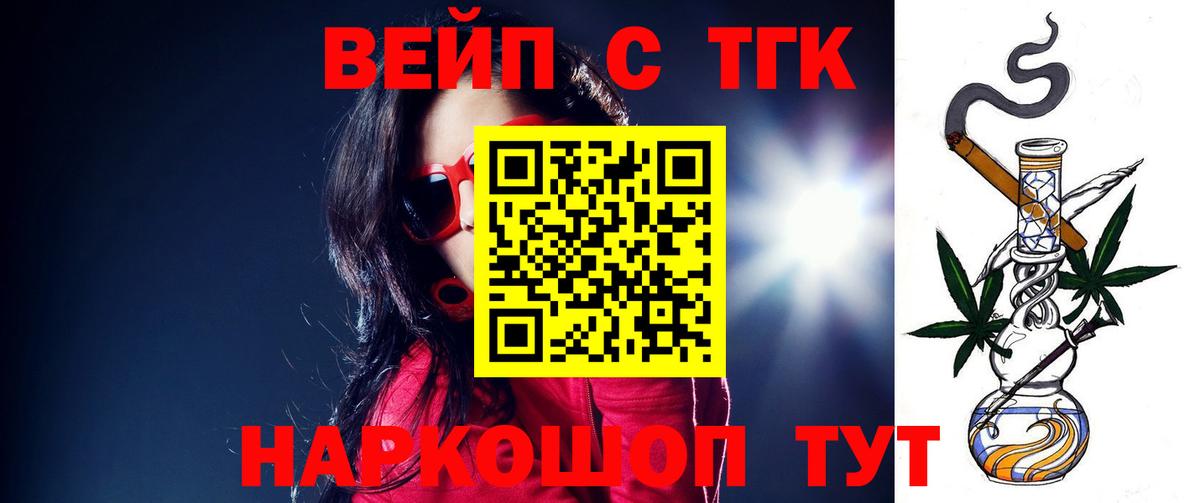 Дистиллят ТГК жижа Волжский